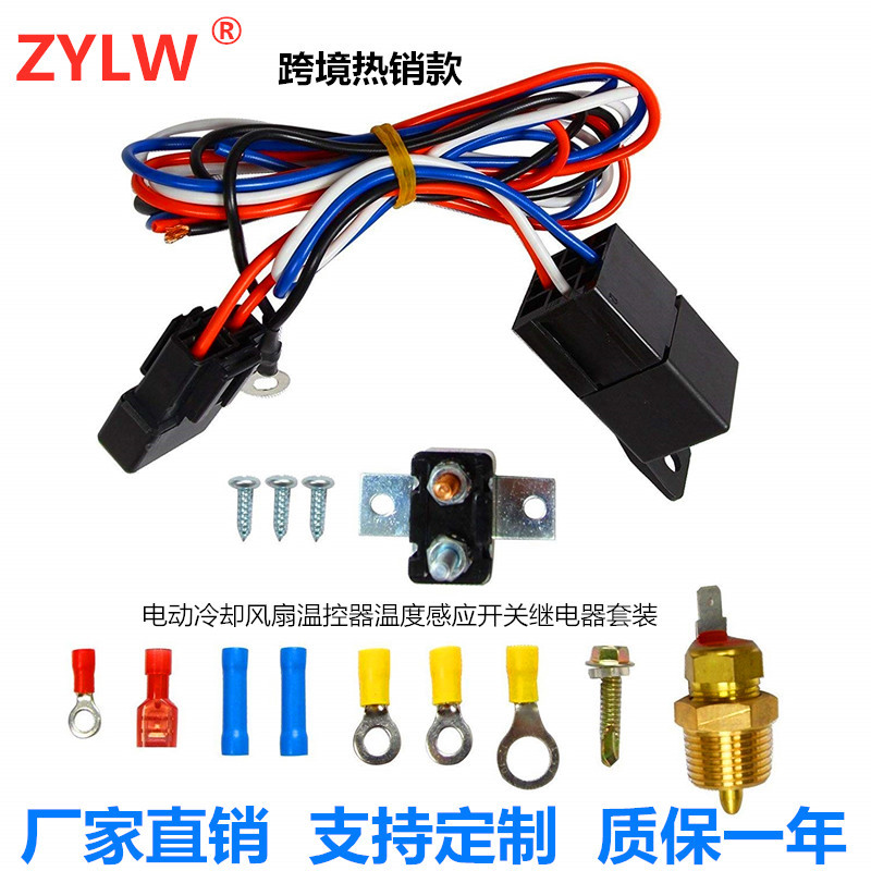 175–185度电动冷却风扇温控器温度感应开关40A继电器套装
