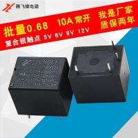 厂家直销直流腾飞T73继电器 12V/9V/5V/24V电磁常开小型继电器10A