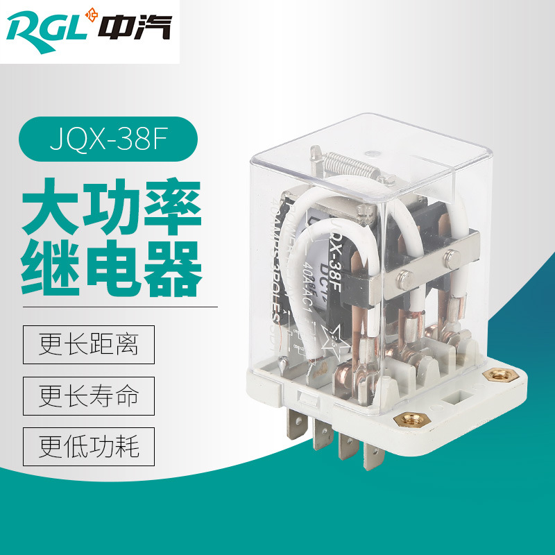 大功率时间继电器jqx-38F中间小型导轨电磁继电器
