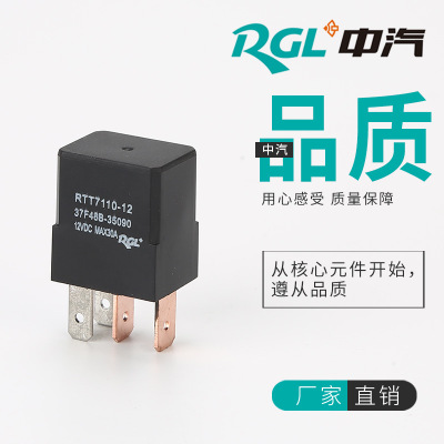 厂家直销12-24VDC紫罗兰继电器 RTT7110银合金继电器