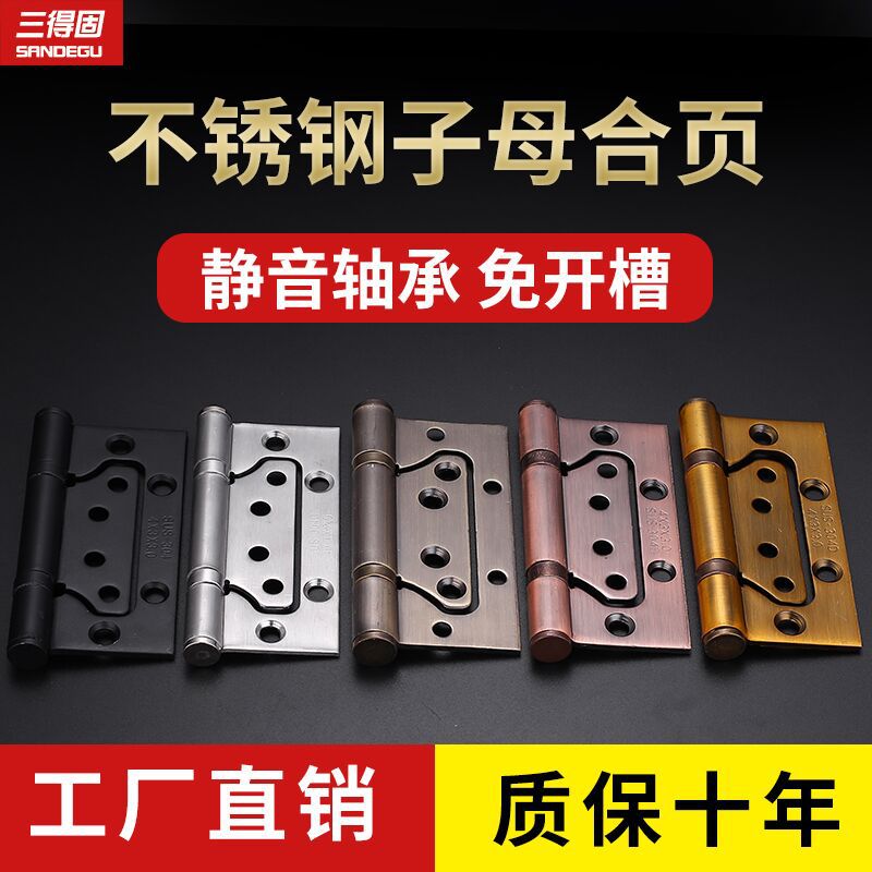 厂家批发4寸免开槽活页合叶静音室内木门房门304D不锈钢字母合页