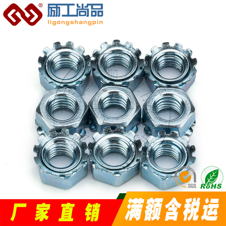 镀蓝白锌K帽螺母/K形带齿锁紧螺母 多齿螺帽 M3M4M5M6M8
