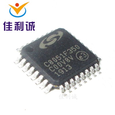 C8051F350-GQR LQFP32 原装SILICON 8位微控制器 MCU芯片