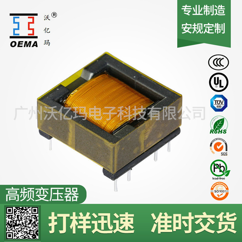 变压器厂家生产12v 36v变压器 EFD25卧式5+5高频调压变压器定制