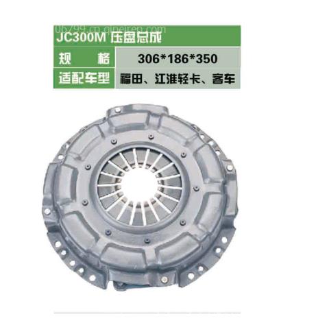 上海久耐离合器压盘 JC300M