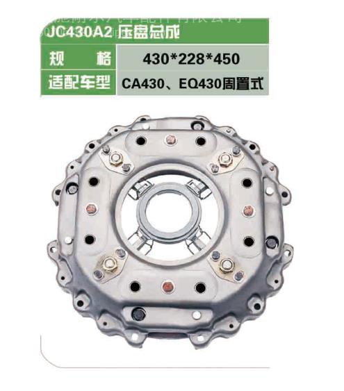 上海久耐离合器压盘(防爆*大小孔) JC430A2/A2a通用