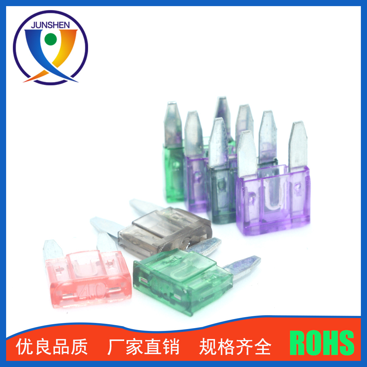 小号汽车保险丝插片