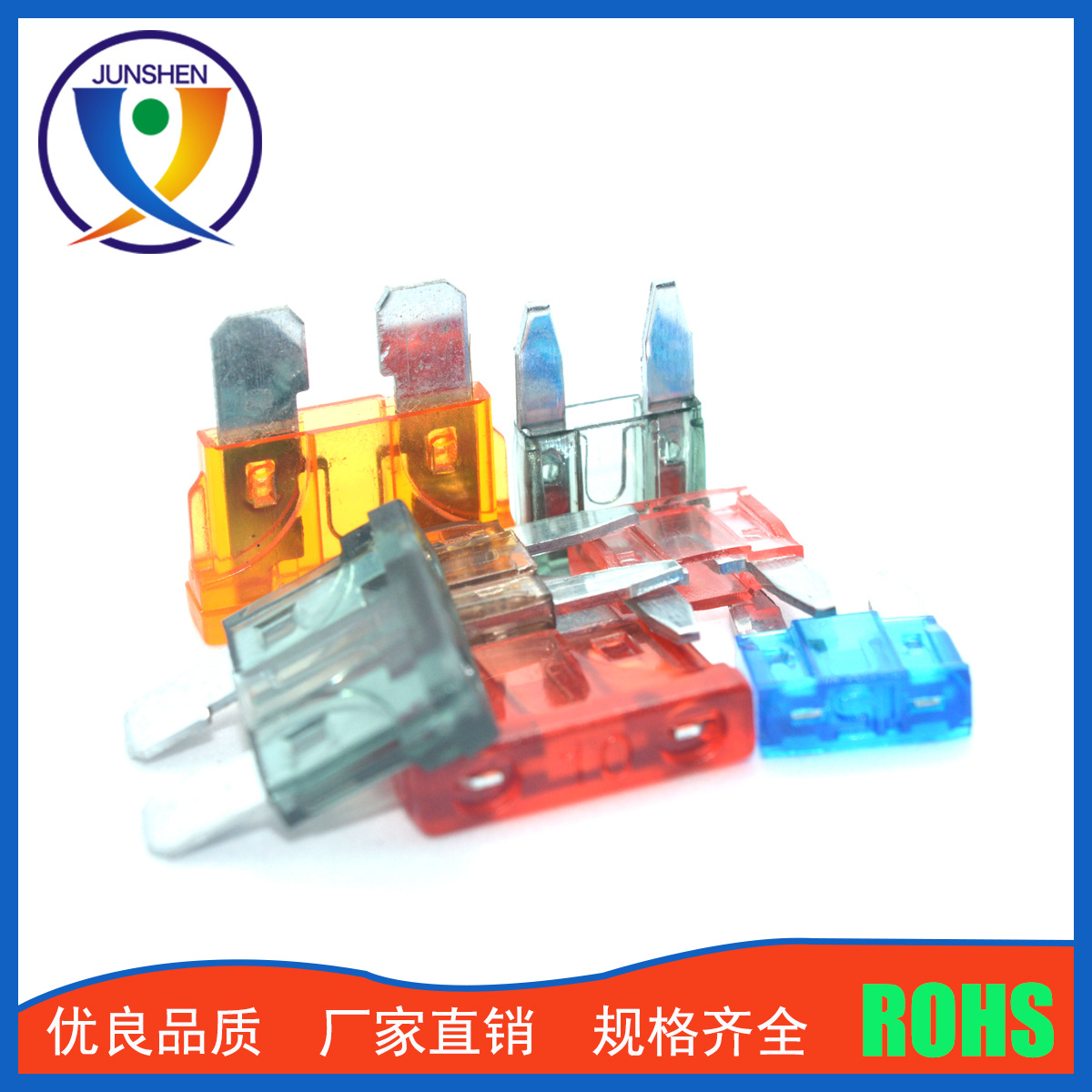 平脚保险片，尖脚汽车保险丝