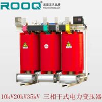 SCB9-2000KVA 10/0.4kv三相干式电力变压器
