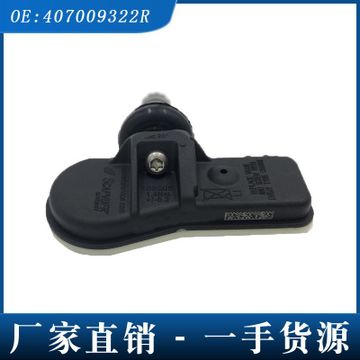 适用于雷诺奔驰Smart407001628R 407009322R407009987R胎压传感器