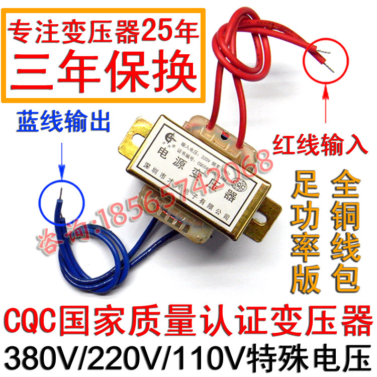 CQC认证隔离变压器 100W全铜足功率 380V转220V/110V特殊电压订做