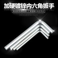 加硬镀锌内六角扳手五金工具L型六角扳手批发平头内六角一件代发