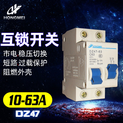 微型断路器互锁开关过电流断路器配电线路空开安装扣支架