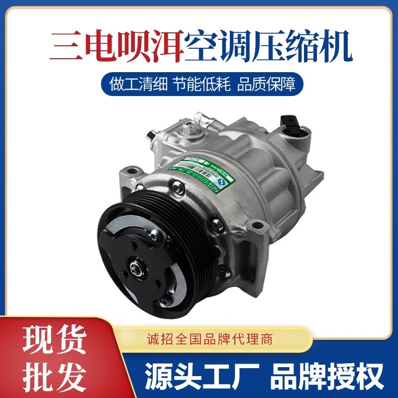 大众途观CC速腾汽车空调压缩机迈腾明锐冷气泵斯柯达开迪空调泵图1