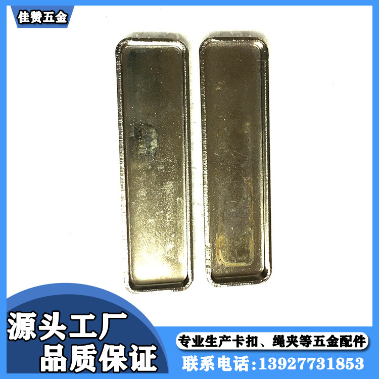 厂家直销四方铁壳 可定制四方铁壳 用于皮包饰品装饰等 来样定制