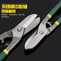 铁皮剪刀不锈钢板工业大剪子强力多功能金属钢丝铁丝铁皮专用剪刀