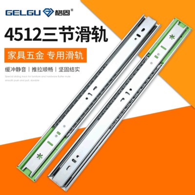江门料45宽橱柜阻尼导轨滑道 静音缓冲轨道家具五金 键盘三节滑轨