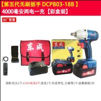 东成电动扳手DCPB03-18无刷锂电池冲击扳手架子工木工充电扳手