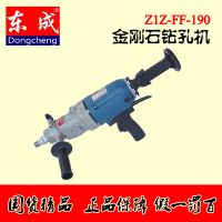 东成 Z1Z-FF-190 金刚石钻孔机 水钻金刚石钻孔机