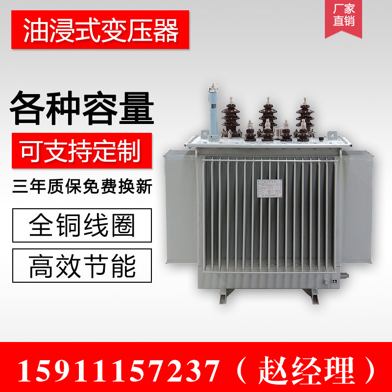 s11-500kva变压器 油浸式变压器500kva电力变压器