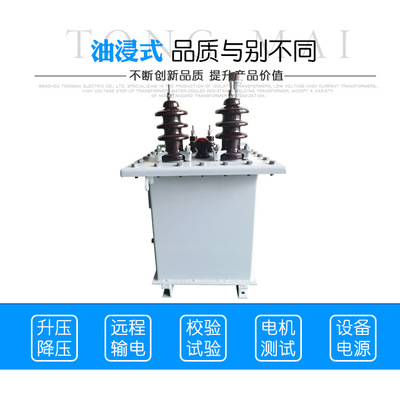 单相油浸式变压器100KVA远程输电升压变压器10KV变0.22/0.23/0.24