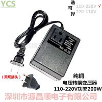 纯铜AC110-220V中国电器220-110V日本美国电器200W电压转换变压器