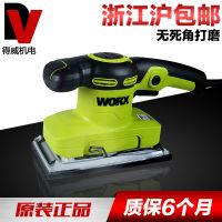 威克士WU649木工平板砂光机 手持式木板打磨机 电动砂磨机