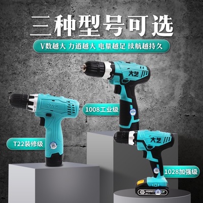 大艺充电手电钻20V1028锂电手钻12V16VT08电钻电动螺丝刀电动工具