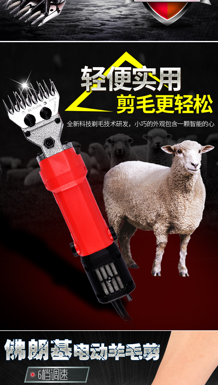 羊毛剪-拷贝_02