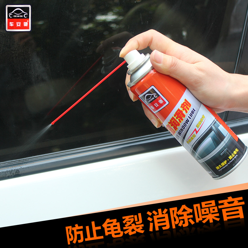 车安驰门窗升降清洗剂还原剂橡胶软化密封条保护剂200ml车窗润滑
