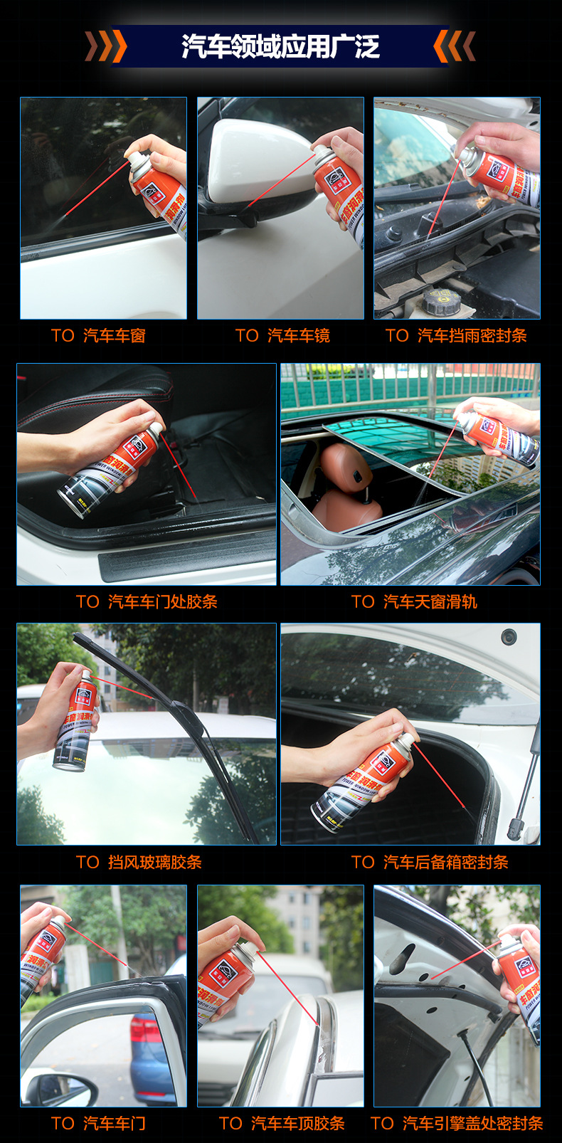 车安驰车窗润滑剂改_06