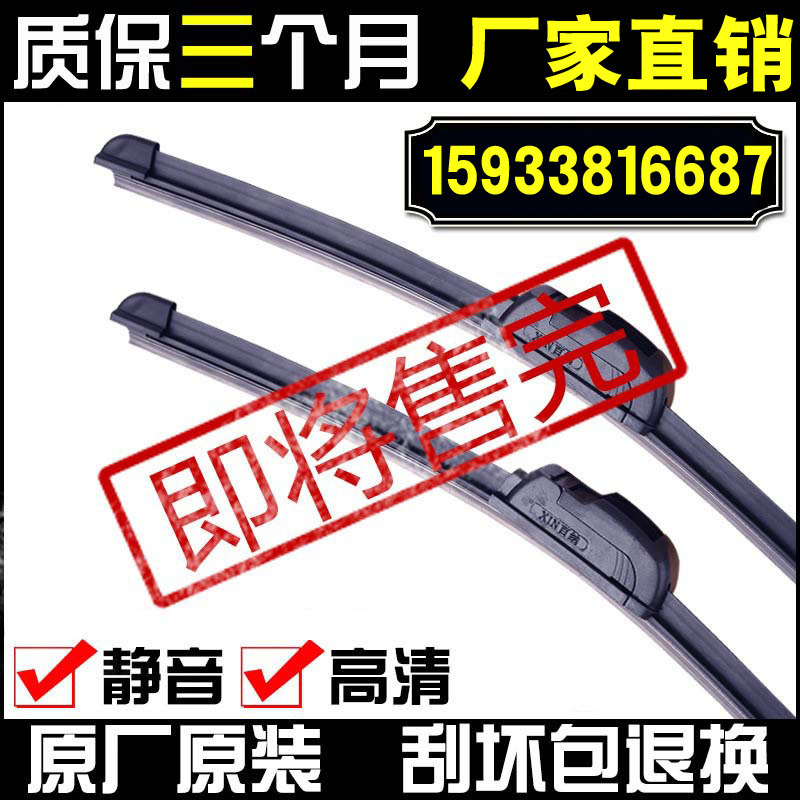 厂家直销通用型静音干净二代无骨雨刷U型雨刮器雨刷批发无骨雨刷