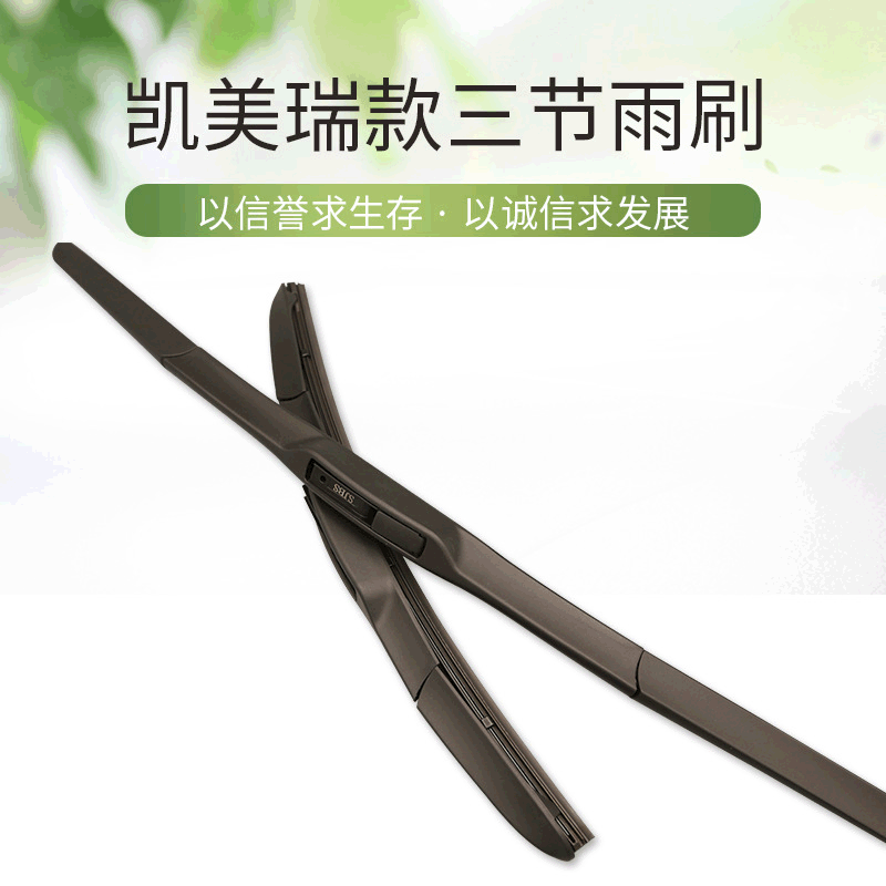 雨刷挡风玻璃雨刷器无骨雨刮胶条无骨通用 高清无响声U型雨刷片