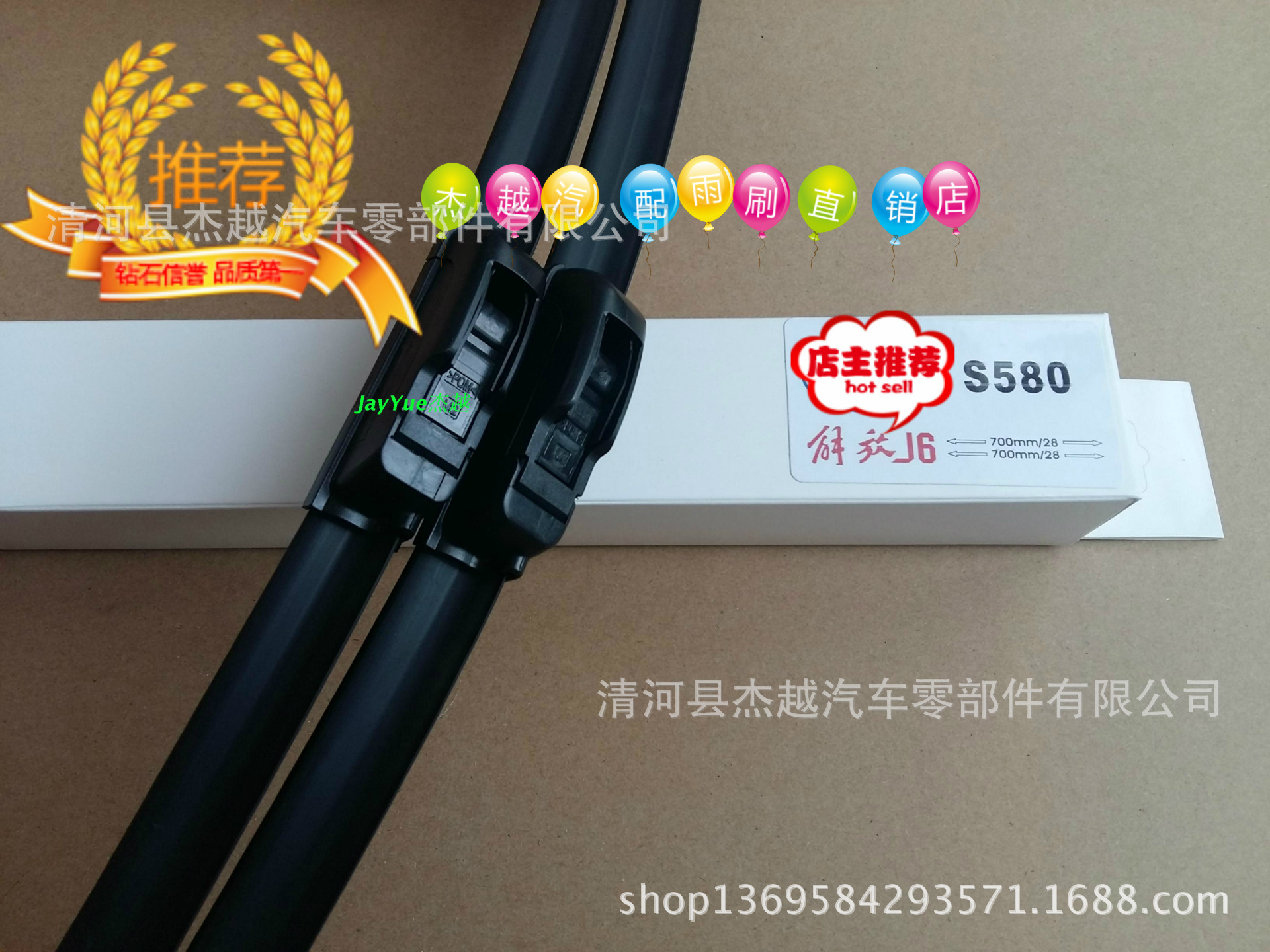 一汽解放J6赛龙3欧曼9 6红岩金刚杰狮霸龙金王子无骨雨刷片刷雨器