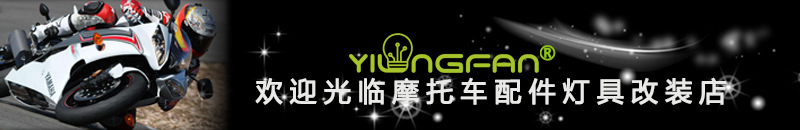 摩托车改装店标