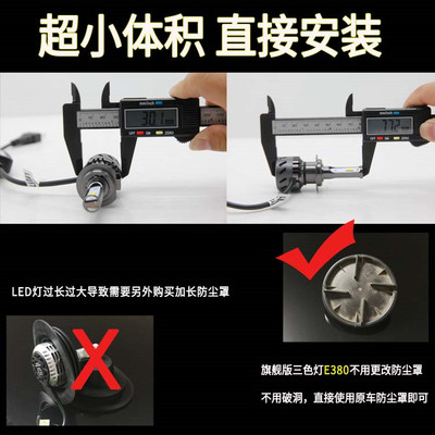 升级版E380三色温汽车LED大灯雾灯远光近光灯改装车灯高亮H7H4H1
