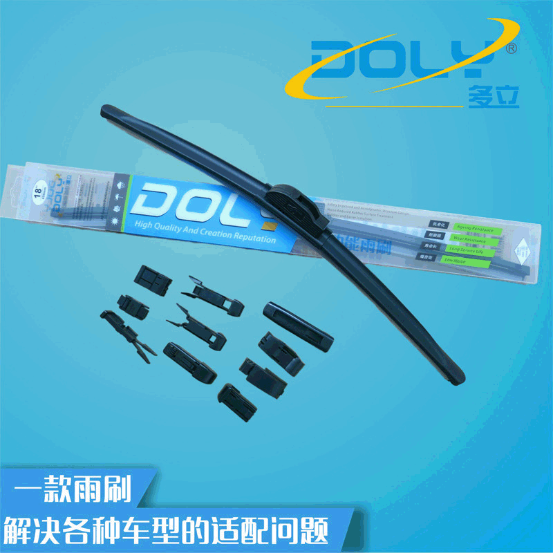 厂家直销多功能万能雨刷 专车专用雨刷 汽车雨刷智能雨刮器批发
