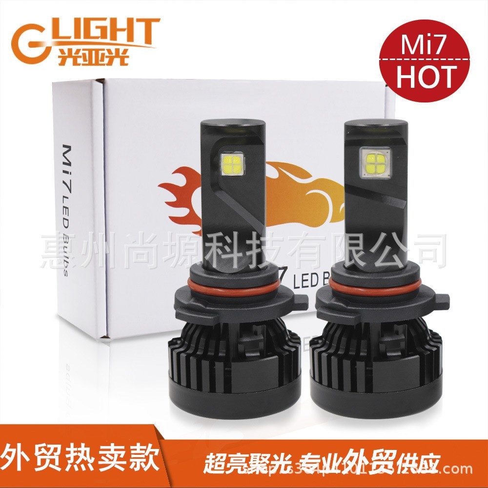 聚光通用型汽车LED大灯车灯Mi7黑色车灯大灯厂家批发