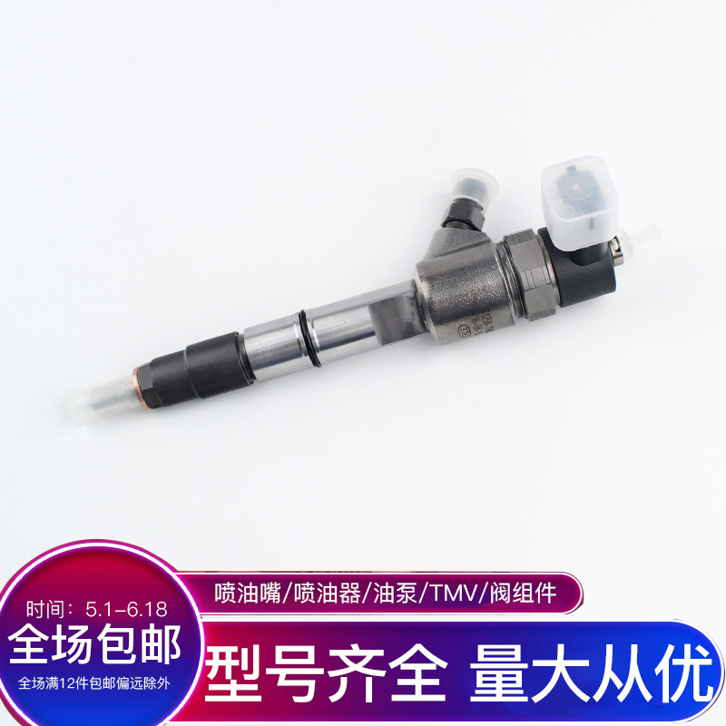 江铃 0445110305 共轨喷油器DLLA82P1668 油嘴 F00VC01359 阀组图1