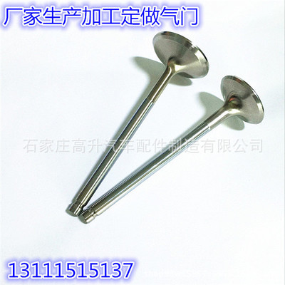 厂家现货供应适用丰田新凯美瑞发动机气门尺寸34*5.4*103.9