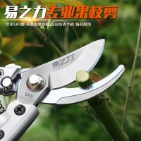 批发果枝剪 修枝剪 园林剪刀 多功能树枝剪子 家用省力剪