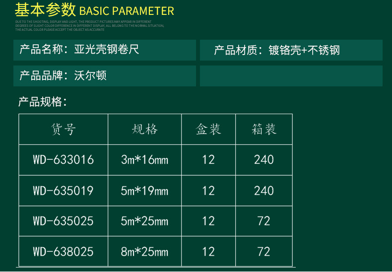 36亚光壳钢卷尺_03