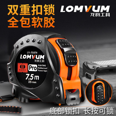 龙韵 德国进口标准钢卷尺3米5米7.5米加厚钢卷尺米尺测量工具钢尺