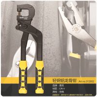 易克 轻钢龙骨钳 装修吊顶打孔钳 天花板安装钳 全铝身固定工具