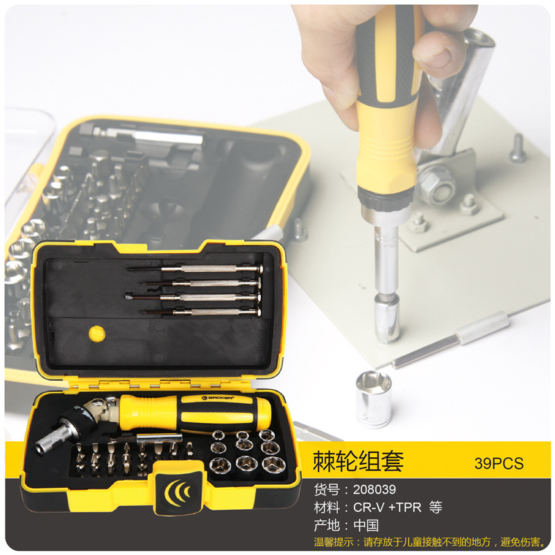 易克39棘轮螺丝批 螺丝刀 带弹珠接杆 套筒 螺丝批