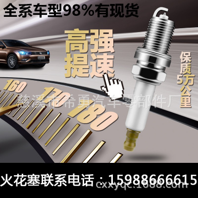 大众迈腾朗逸速腾宝来奥迪a6a8汽车 火花塞双铱金图1