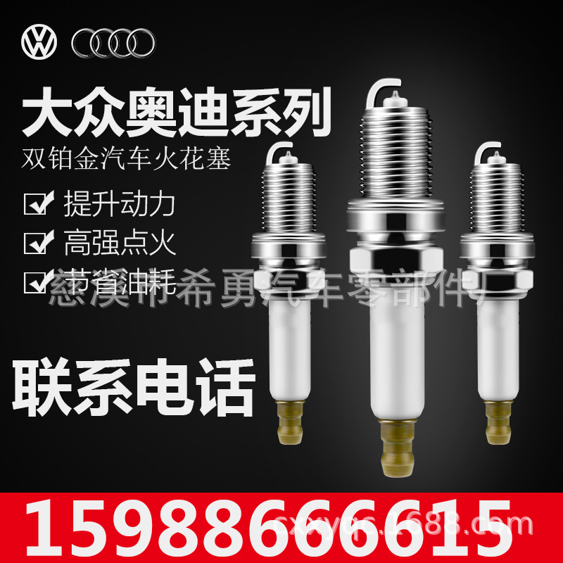 IKH20 5344 铱金火花塞图1