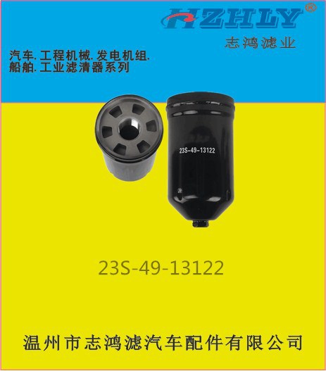 供应替代液压油滤清器23S-49-13122，工程机械配件