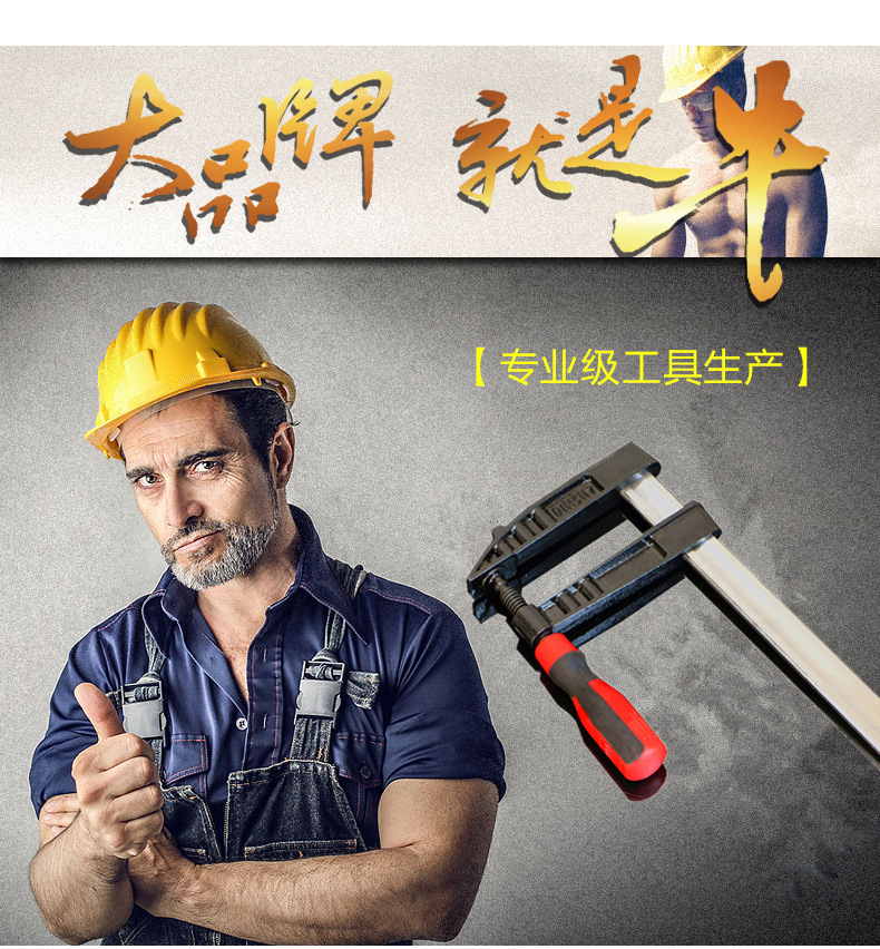 4A型木工夹_03_副本_副本