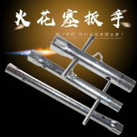 大量供应火花塞套筒扳手 摩托车扳手定做